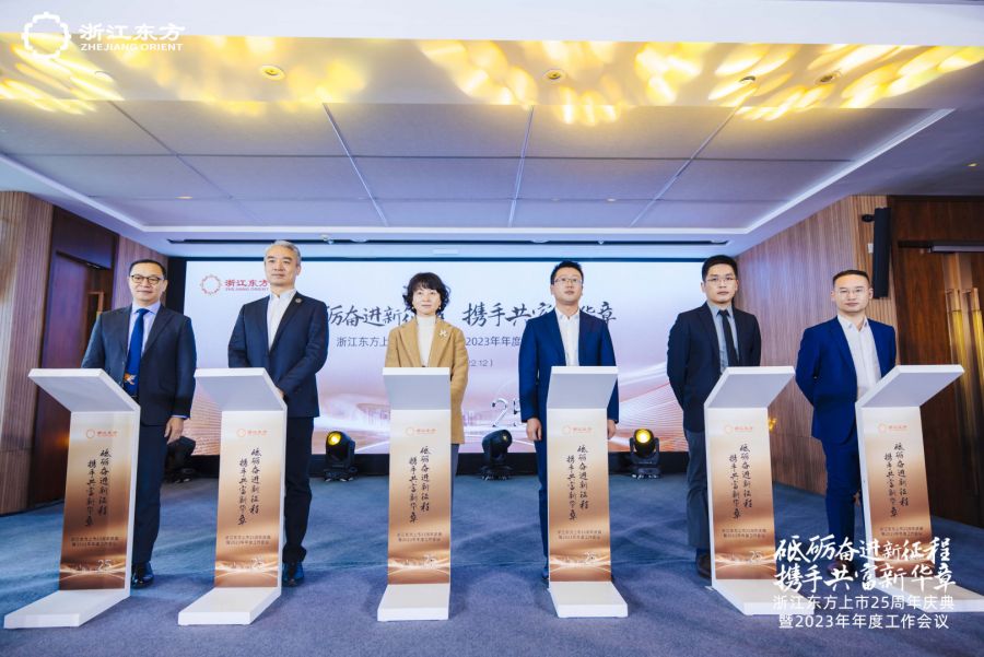 東方產(chǎn)融與鼎捷軟件、中韓人壽與英仕健康、大地期貨與桐鄉(xiāng)城投分別簽訂業(yè)務合作項目協(xié)議.jpg
