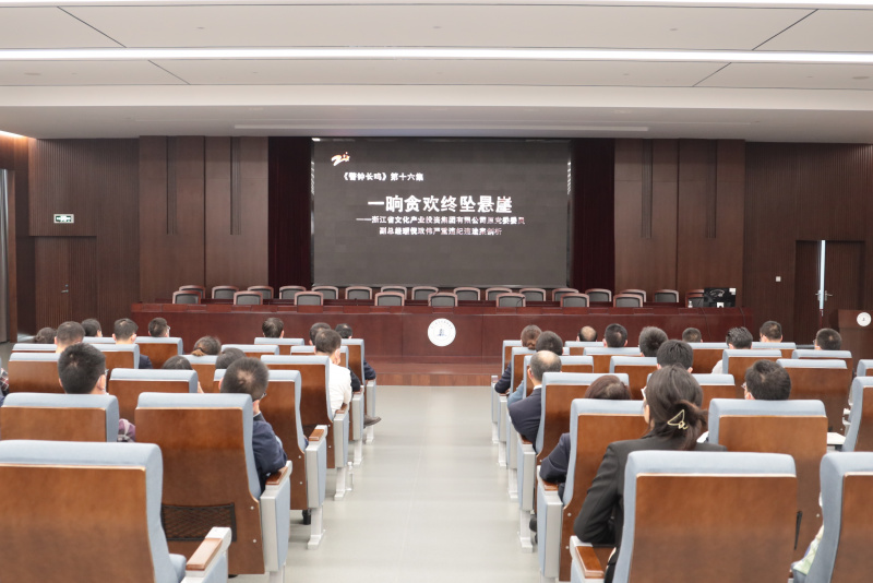 觀看職務(wù)犯罪人員遠(yuǎn)程現(xiàn)身說(shuō)法、警示教育片及監(jiān)獄實(shí)時(shí)監(jiān)控場(chǎng)景.JPG