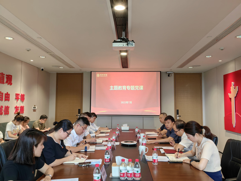 省國(guó)貿(mào)集團(tuán)黨委委員、紀(jì)委書(shū)記許尚金赴般若財(cái)富宣講主題教育專題黨課.jpg