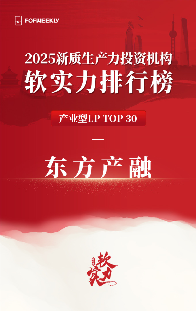 浙江東方旗下東方產(chǎn)融榮獲行業(yè)獎項1.jpg